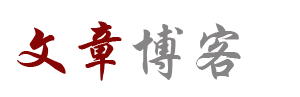 獨家論壇